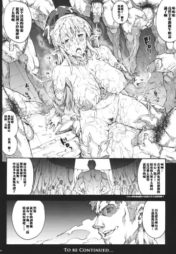 [Erect Sawaru] QUEEN'S SLAVE Fhentai - Page 34