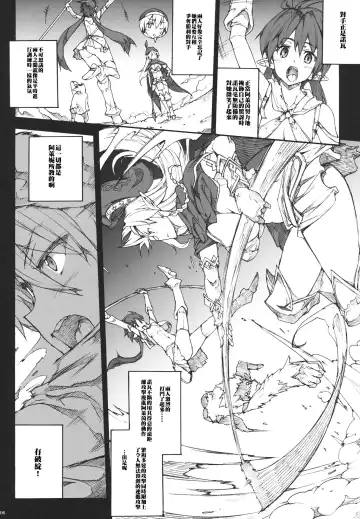 [Erect Sawaru] QUEEN'S SLAVE Fhentai - Page 6