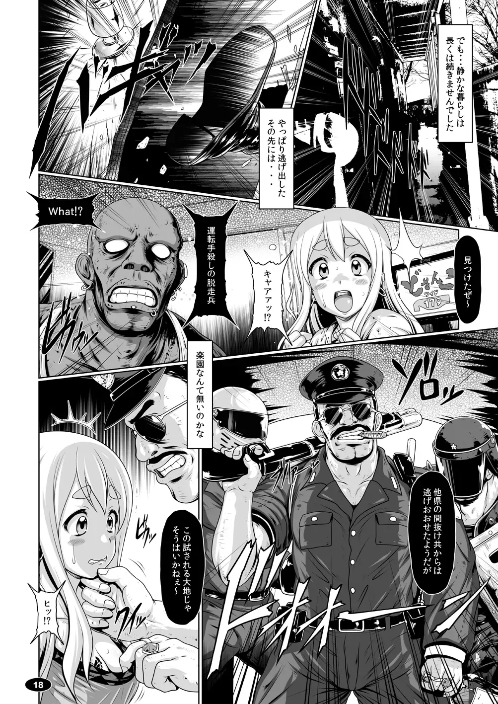 [A-teru Haito] Kuroiro Jikan - Black Time 3 Fhentai - Page 17
