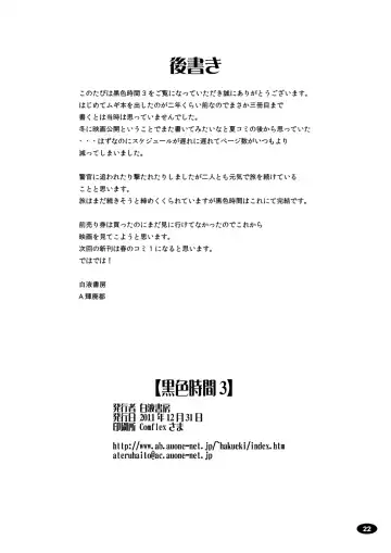 [A-teru Haito] Kuroiro Jikan - Black Time 3 Fhentai - Page 21