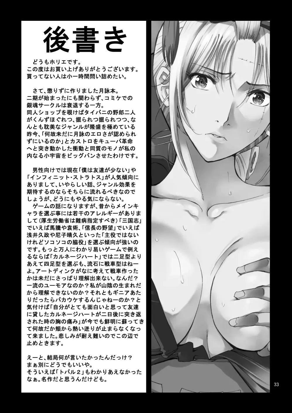 [Horie] Tsukuyo-san ga Iyarashii Koto o Sarete Shimau Hanashi 2 Fhentai - Page 15
