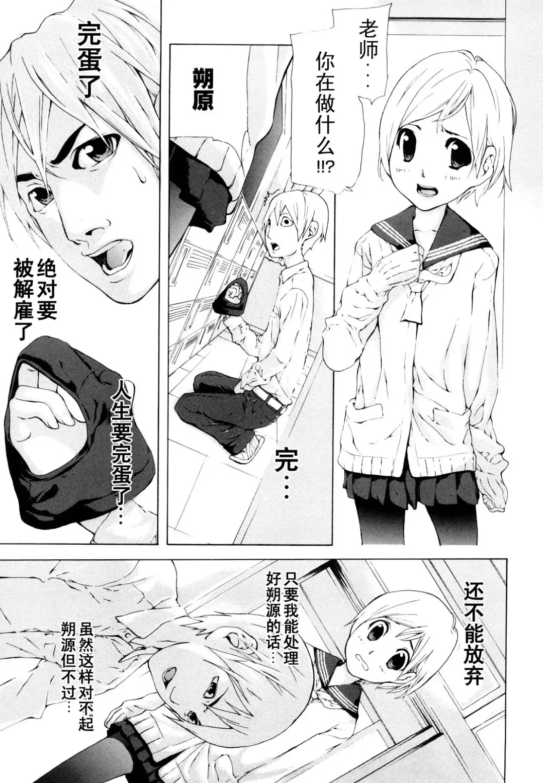 [Nanase Makoto] OSHIOKI Fhentai - Page 1