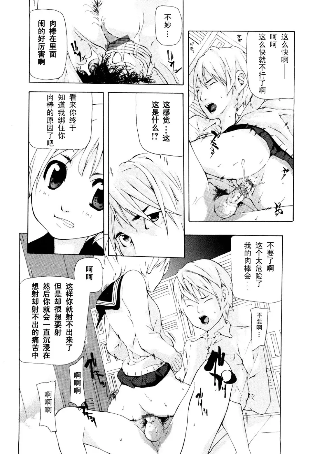 [Nanase Makoto] OSHIOKI Fhentai - Page 10
