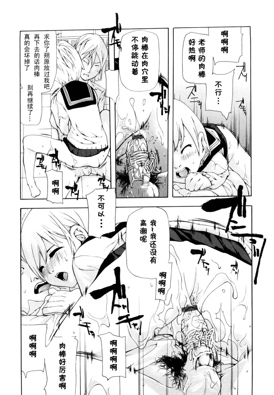 [Nanase Makoto] OSHIOKI Fhentai - Page 13