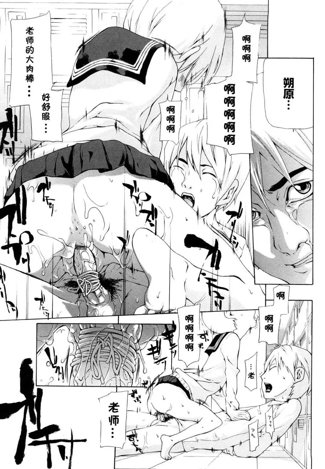 [Nanase Makoto] OSHIOKI Fhentai - Page 14