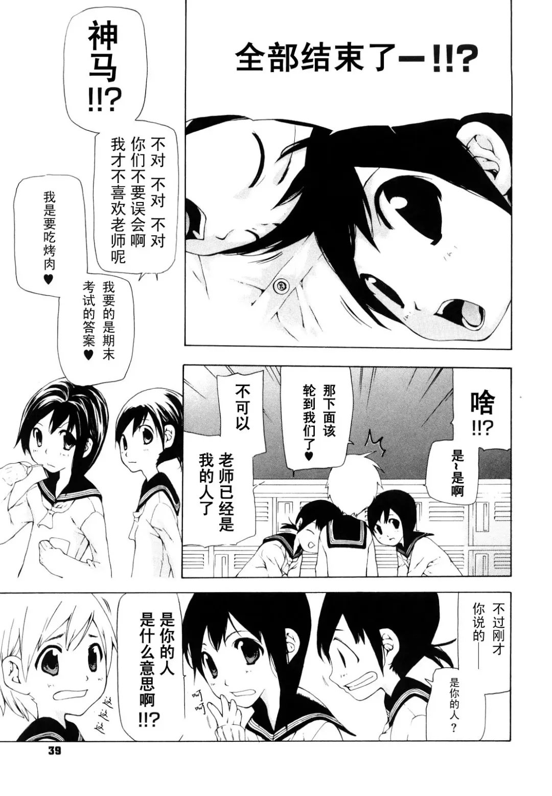 [Nanase Makoto] OSHIOKI Fhentai - Page 17