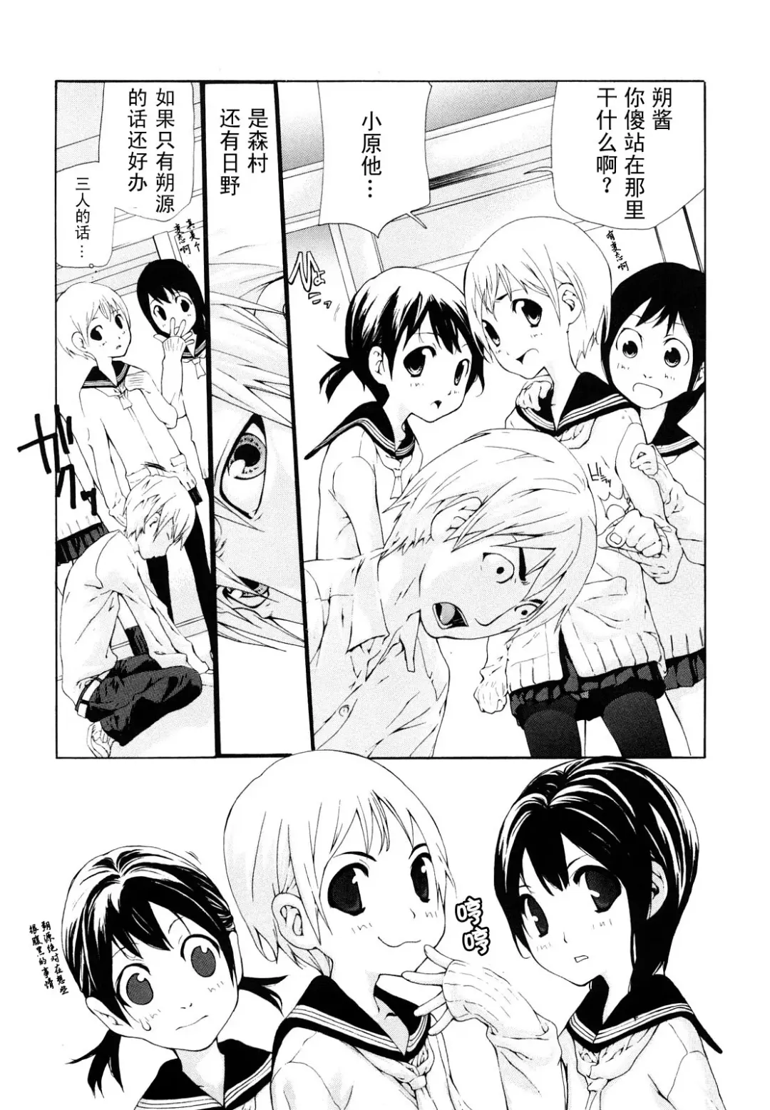 [Nanase Makoto] OSHIOKI Fhentai - Page 2