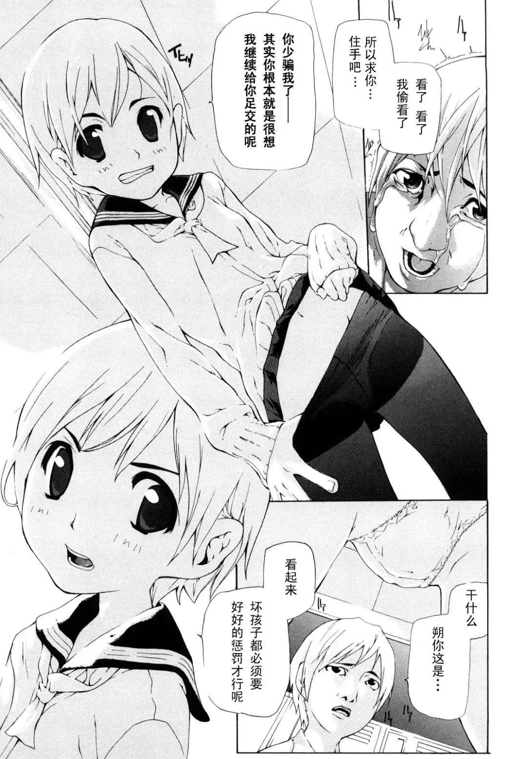 [Nanase Makoto] OSHIOKI Fhentai - Page 7
