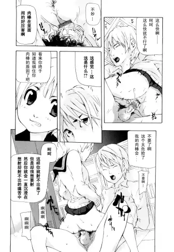 [Nanase Makoto] OSHIOKI Fhentai - Page 10