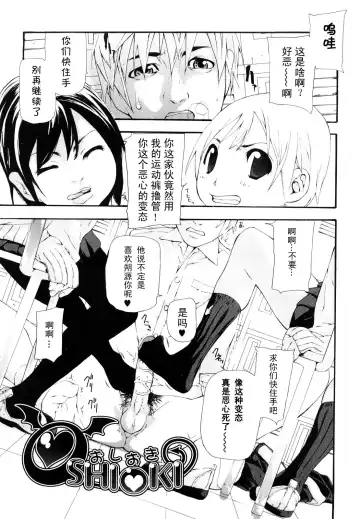 [Nanase Makoto] OSHIOKI Fhentai - Page 3