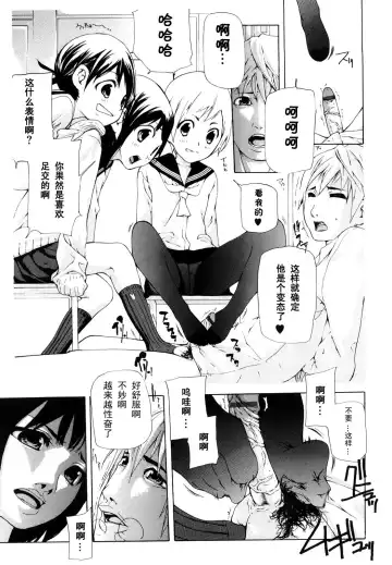 [Nanase Makoto] OSHIOKI Fhentai - Page 5