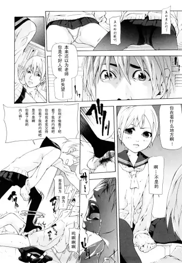 [Nanase Makoto] OSHIOKI Fhentai - Page 6