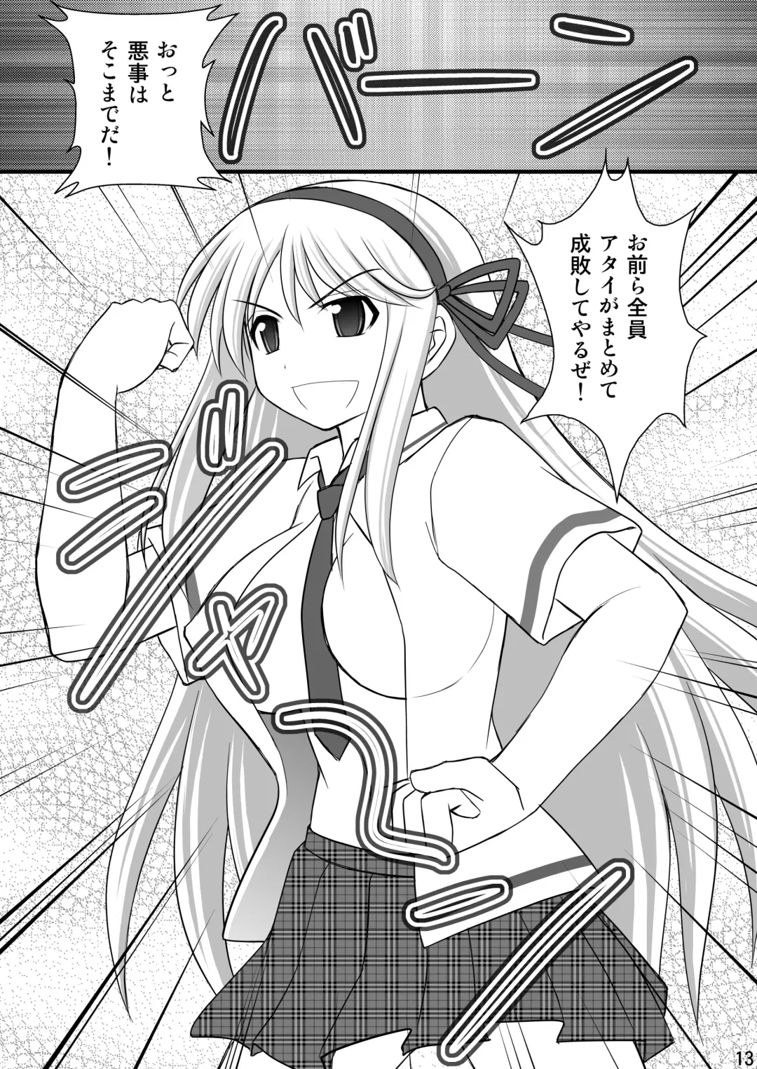 [Kittsu] Otome Kunoichi Monzetsu Goumon Jigoku Emaki - Inran Mode Sono Ichi "Asuka Katsuragi Hen" Fhentai - Page 12