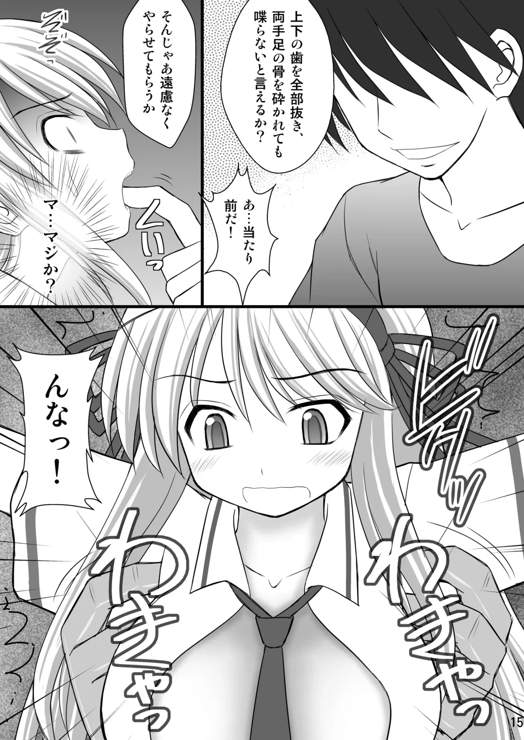 [Kittsu] Otome Kunoichi Monzetsu Goumon Jigoku Emaki - Inran Mode Sono Ichi "Asuka Katsuragi Hen" Fhentai - Page 14