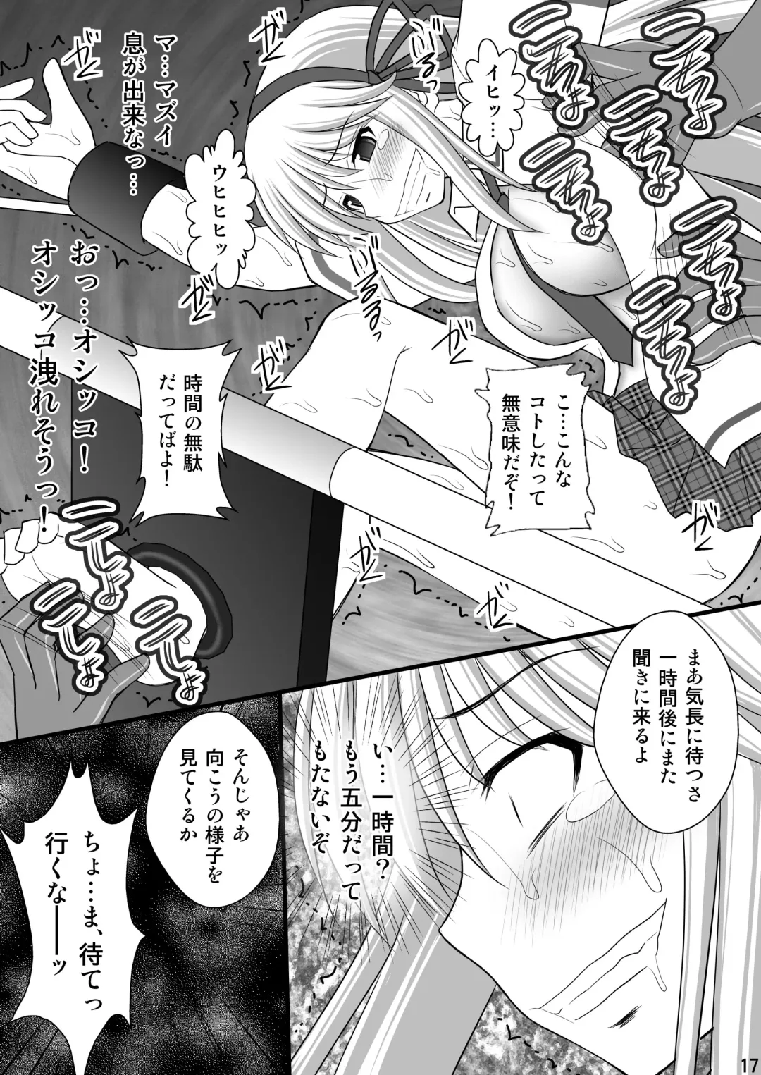 [Kittsu] Otome Kunoichi Monzetsu Goumon Jigoku Emaki - Inran Mode Sono Ichi "Asuka Katsuragi Hen" Fhentai - Page 16