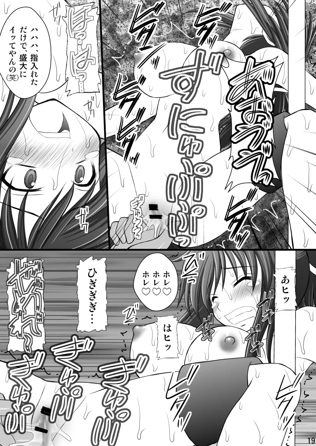 [Kittsu] Otome Kunoichi Monzetsu Goumon Jigoku Emaki - Inran Mode Sono Ichi "Asuka Katsuragi Hen" Fhentai - Page 18