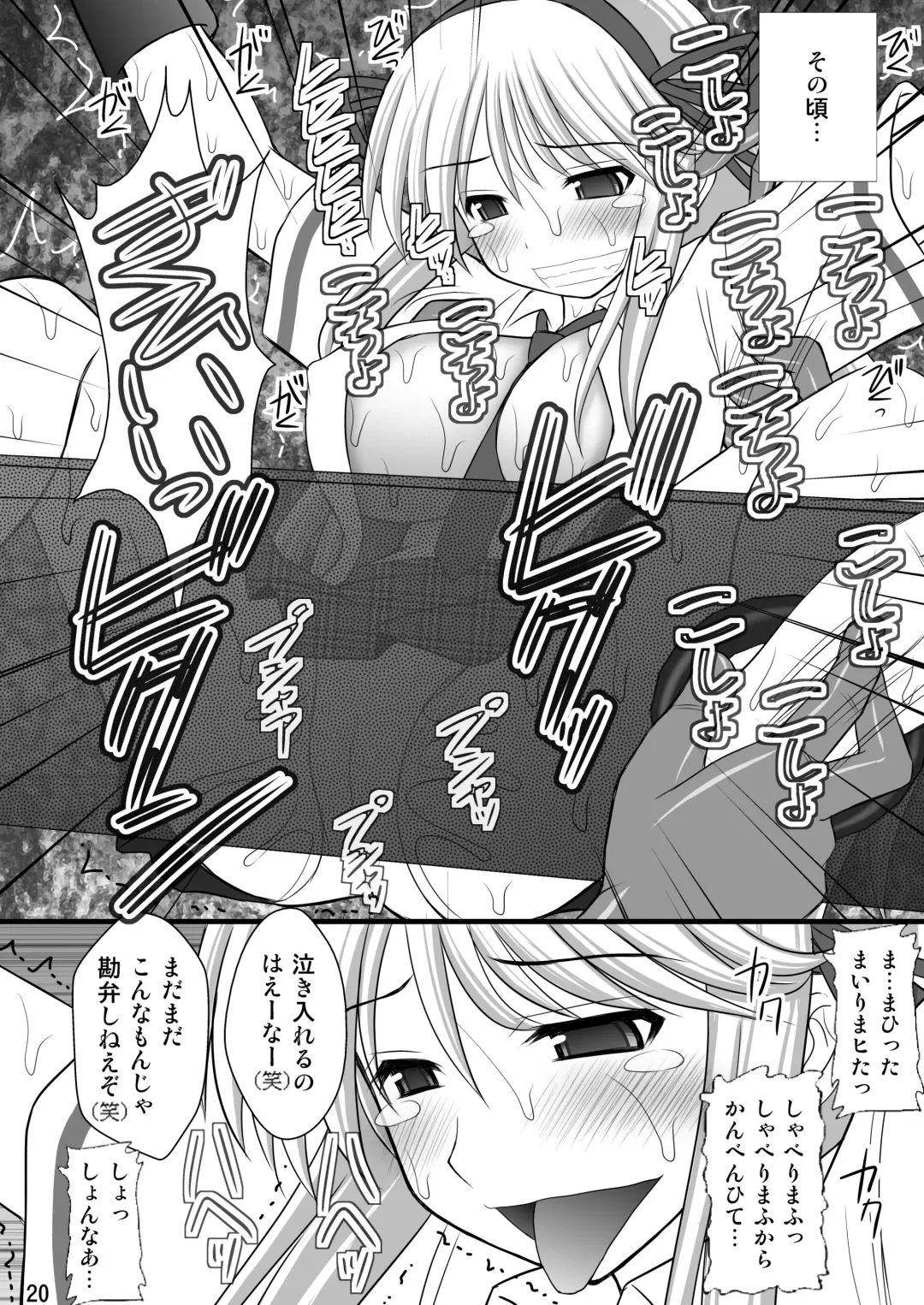 [Kittsu] Otome Kunoichi Monzetsu Goumon Jigoku Emaki - Inran Mode Sono Ichi "Asuka Katsuragi Hen" Fhentai - Page 19