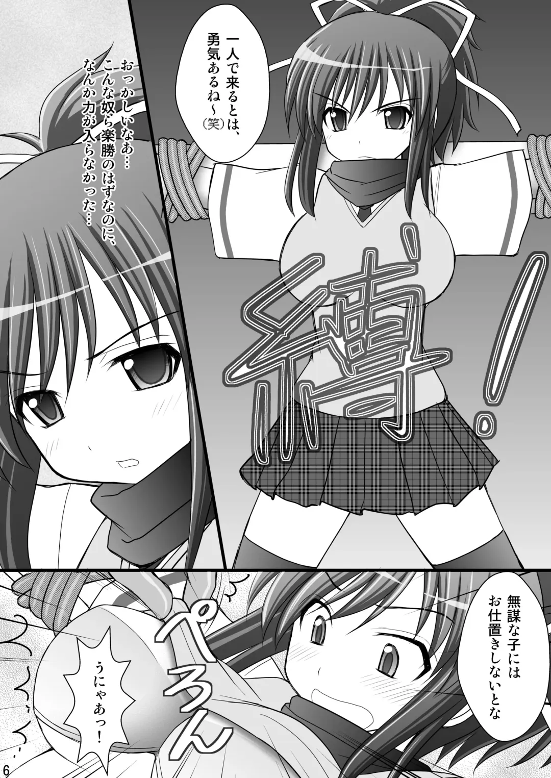 [Kittsu] Otome Kunoichi Monzetsu Goumon Jigoku Emaki - Inran Mode Sono Ichi "Asuka Katsuragi Hen" Fhentai - Page 5