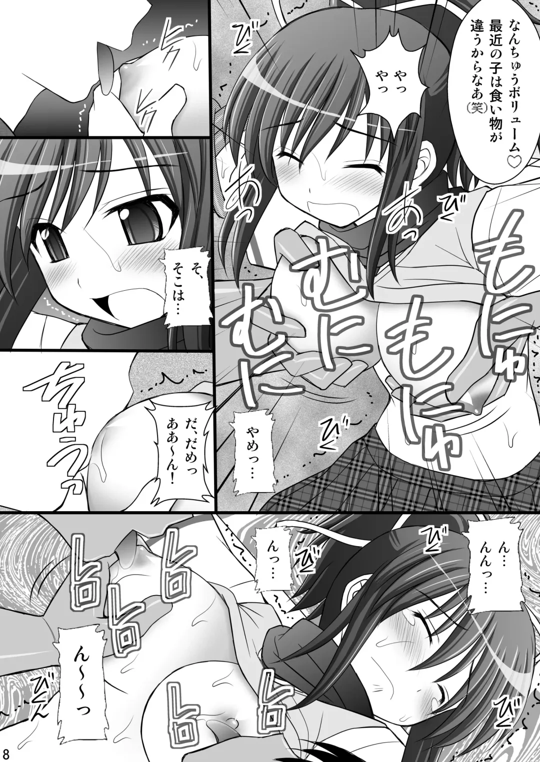 [Kittsu] Otome Kunoichi Monzetsu Goumon Jigoku Emaki - Inran Mode Sono Ichi "Asuka Katsuragi Hen" Fhentai - Page 7