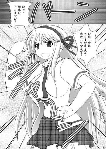 [Kittsu] Otome Kunoichi Monzetsu Goumon Jigoku Emaki - Inran Mode Sono Ichi "Asuka Katsuragi Hen" Fhentai - Page 12