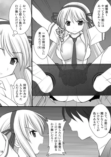 [Kittsu] Otome Kunoichi Monzetsu Goumon Jigoku Emaki - Inran Mode Sono Ichi "Asuka Katsuragi Hen" Fhentai - Page 13