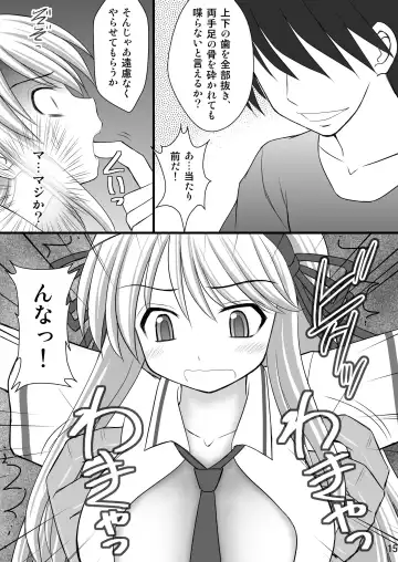 [Kittsu] Otome Kunoichi Monzetsu Goumon Jigoku Emaki - Inran Mode Sono Ichi "Asuka Katsuragi Hen" Fhentai - Page 14