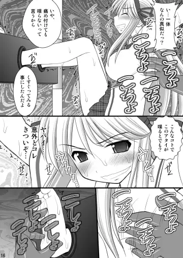[Kittsu] Otome Kunoichi Monzetsu Goumon Jigoku Emaki - Inran Mode Sono Ichi "Asuka Katsuragi Hen" Fhentai - Page 15