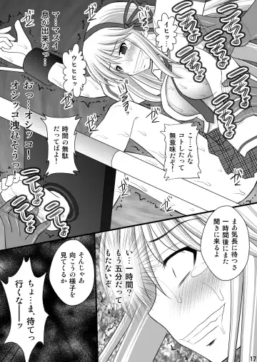 [Kittsu] Otome Kunoichi Monzetsu Goumon Jigoku Emaki - Inran Mode Sono Ichi "Asuka Katsuragi Hen" Fhentai - Page 16