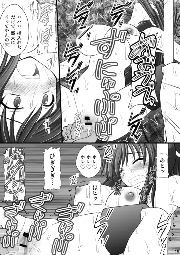 [Kittsu] Otome Kunoichi Monzetsu Goumon Jigoku Emaki - Inran Mode Sono Ichi "Asuka Katsuragi Hen" Fhentai - Page 18