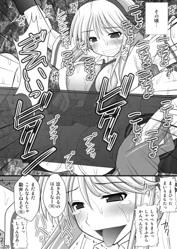 [Kittsu] Otome Kunoichi Monzetsu Goumon Jigoku Emaki - Inran Mode Sono Ichi "Asuka Katsuragi Hen" Fhentai - Page 19