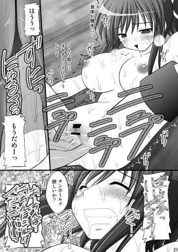 [Kittsu] Otome Kunoichi Monzetsu Goumon Jigoku Emaki - Inran Mode Sono Ichi "Asuka Katsuragi Hen" Fhentai - Page 20