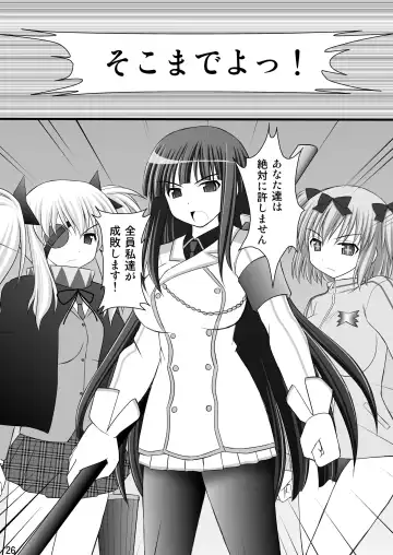 [Kittsu] Otome Kunoichi Monzetsu Goumon Jigoku Emaki - Inran Mode Sono Ichi "Asuka Katsuragi Hen" Fhentai - Page 25