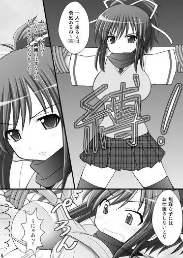 [Kittsu] Otome Kunoichi Monzetsu Goumon Jigoku Emaki - Inran Mode Sono Ichi "Asuka Katsuragi Hen" Fhentai - Page 5