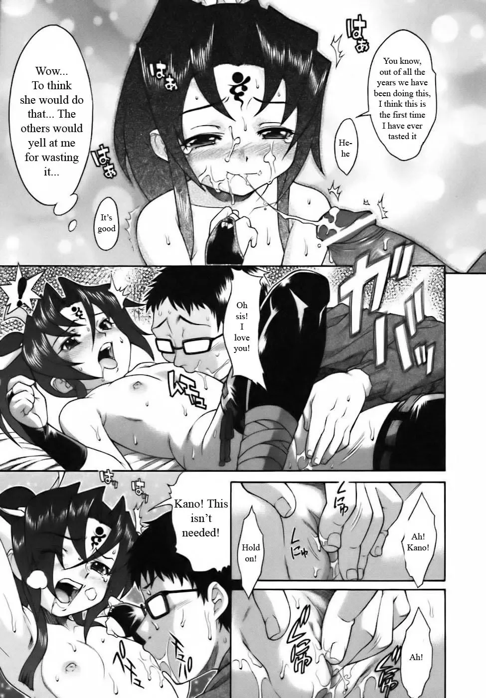 [Shinkai] Recharging Sis Fhentai - Page 11
