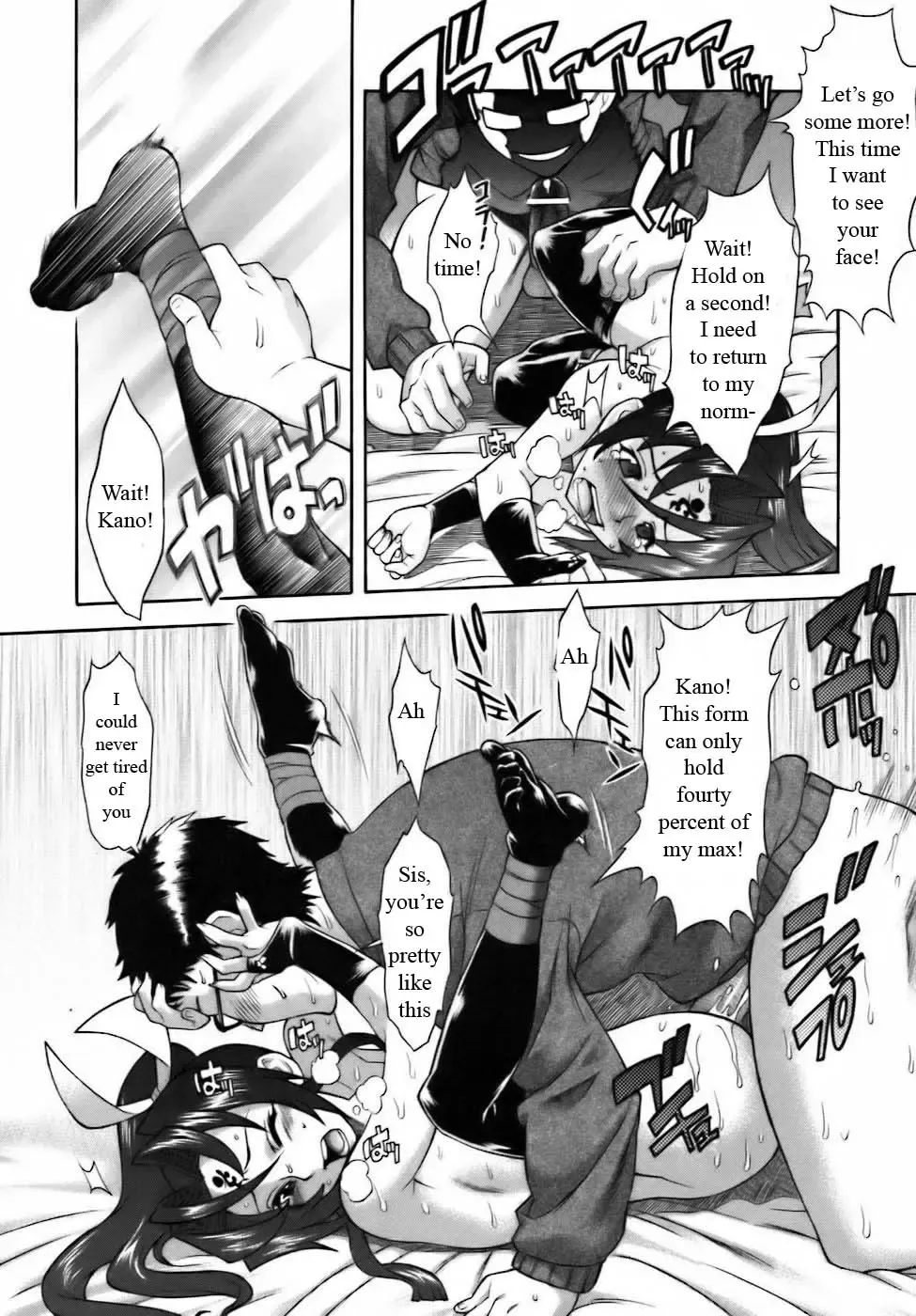 [Shinkai] Recharging Sis Fhentai - Page 18