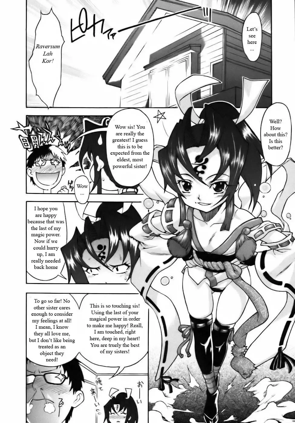 [Shinkai] Recharging Sis Fhentai - Page 6