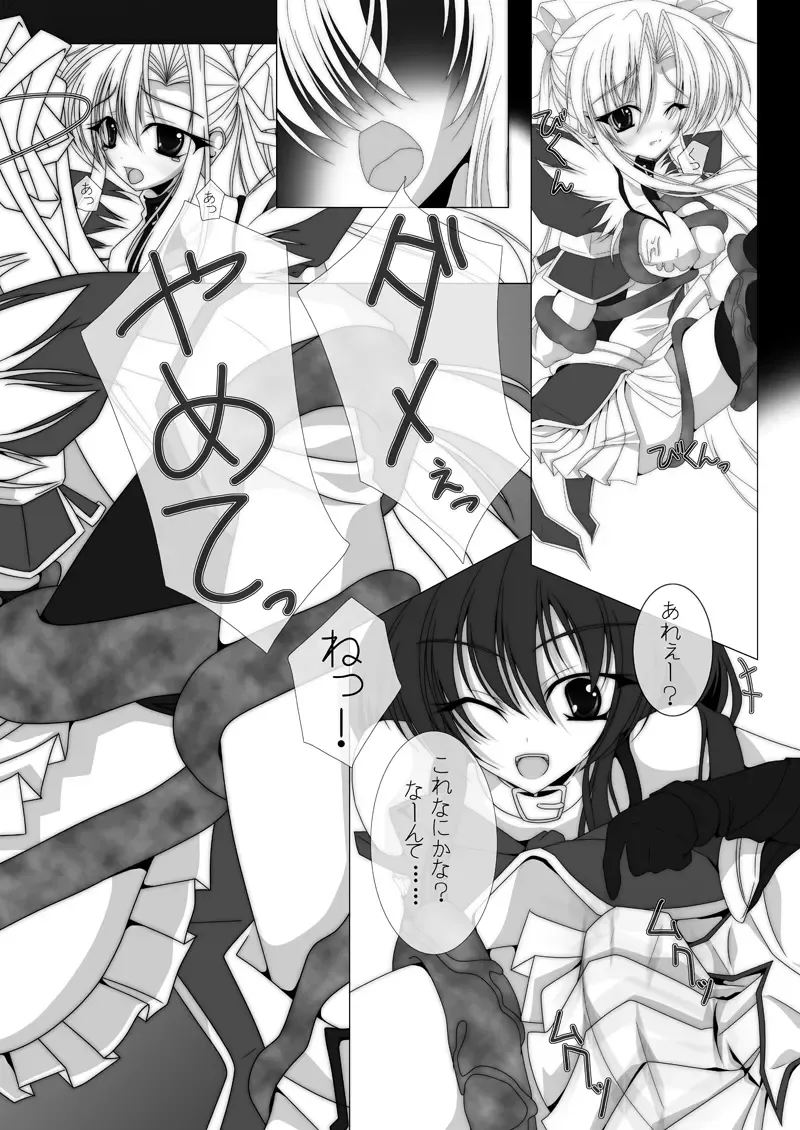 魔法少女エリス BADEND01 Fhentai - Page 10