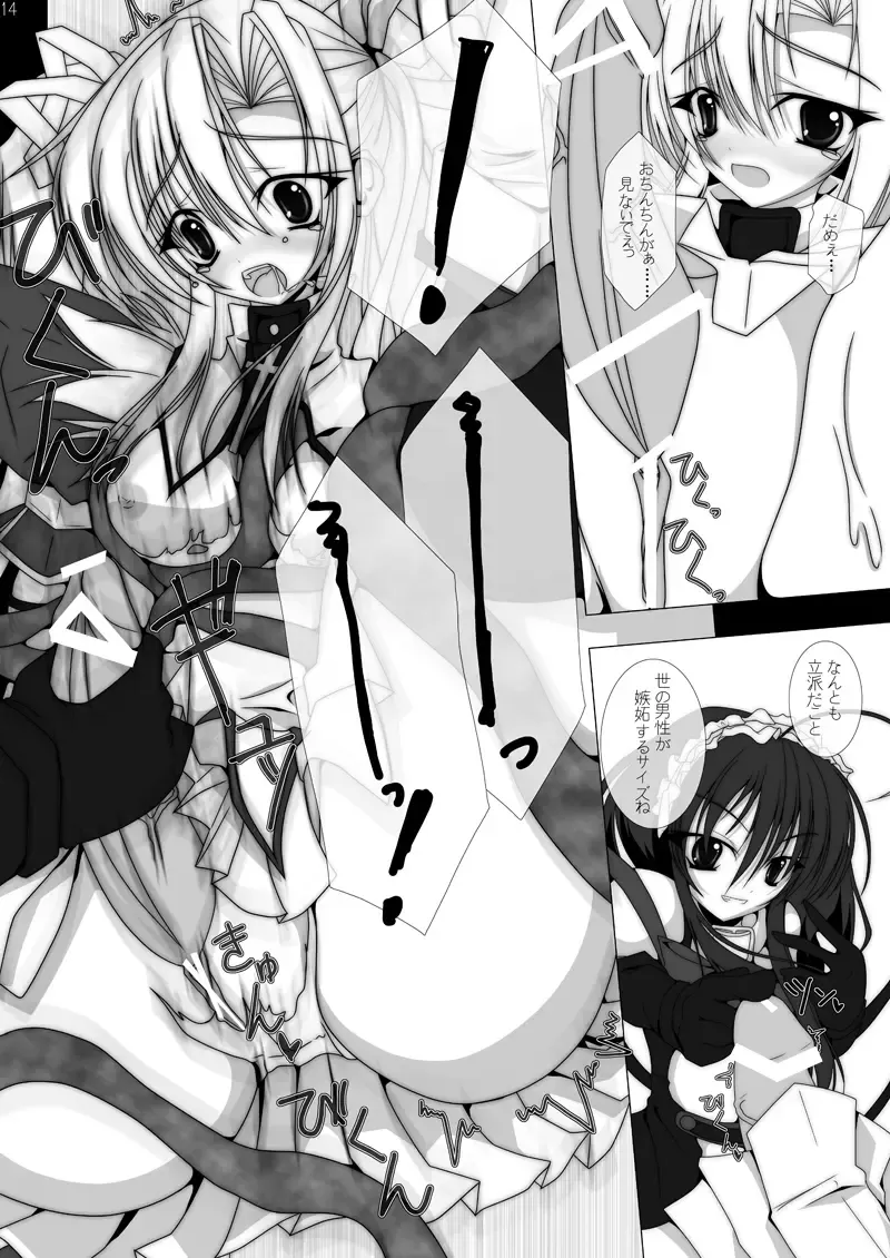 魔法少女エリス BADEND01 Fhentai - Page 12