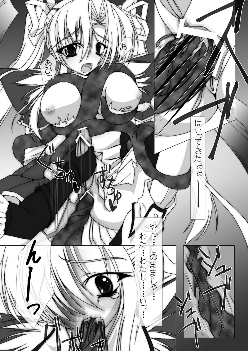 魔法少女エリス BADEND01 Fhentai - Page 13