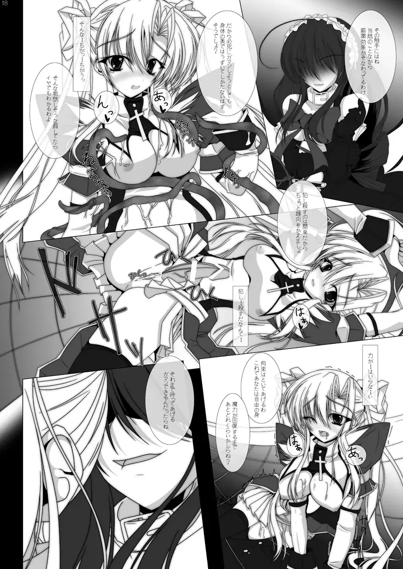 魔法少女エリス BADEND01 Fhentai - Page 16