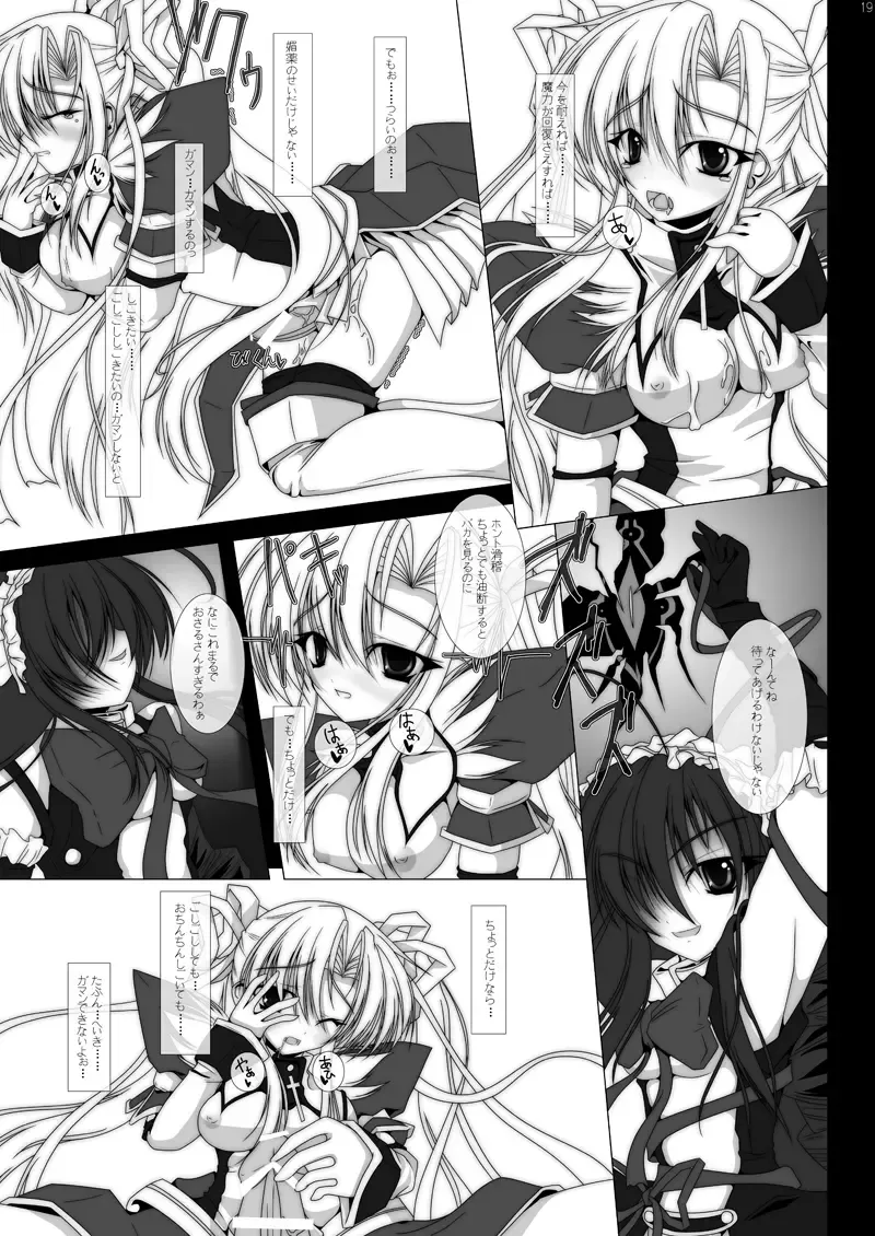 魔法少女エリス BADEND01 Fhentai - Page 17