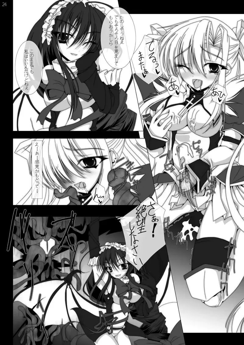 魔法少女エリス BADEND01 Fhentai - Page 22