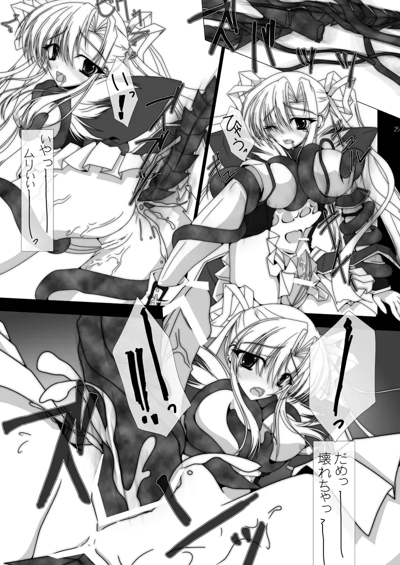 魔法少女エリス BADEND01 Fhentai - Page 23