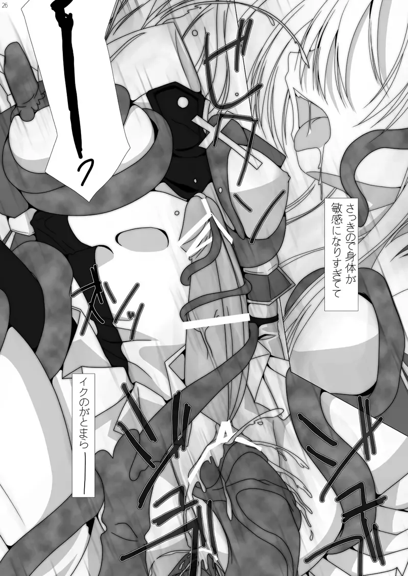 魔法少女エリス BADEND01 Fhentai - Page 24