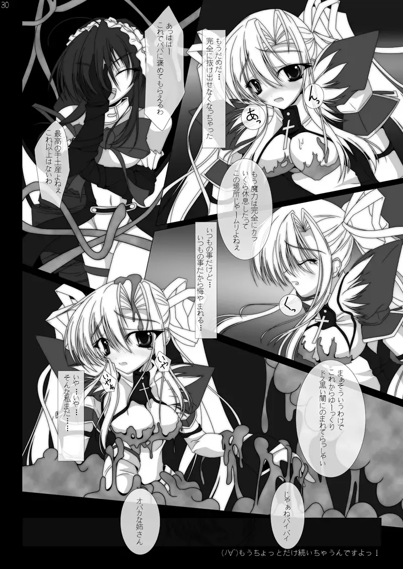 魔法少女エリス BADEND01 Fhentai - Page 28