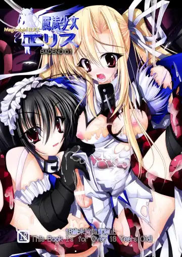 Read 魔法少女エリス BADEND01 - Fhentai