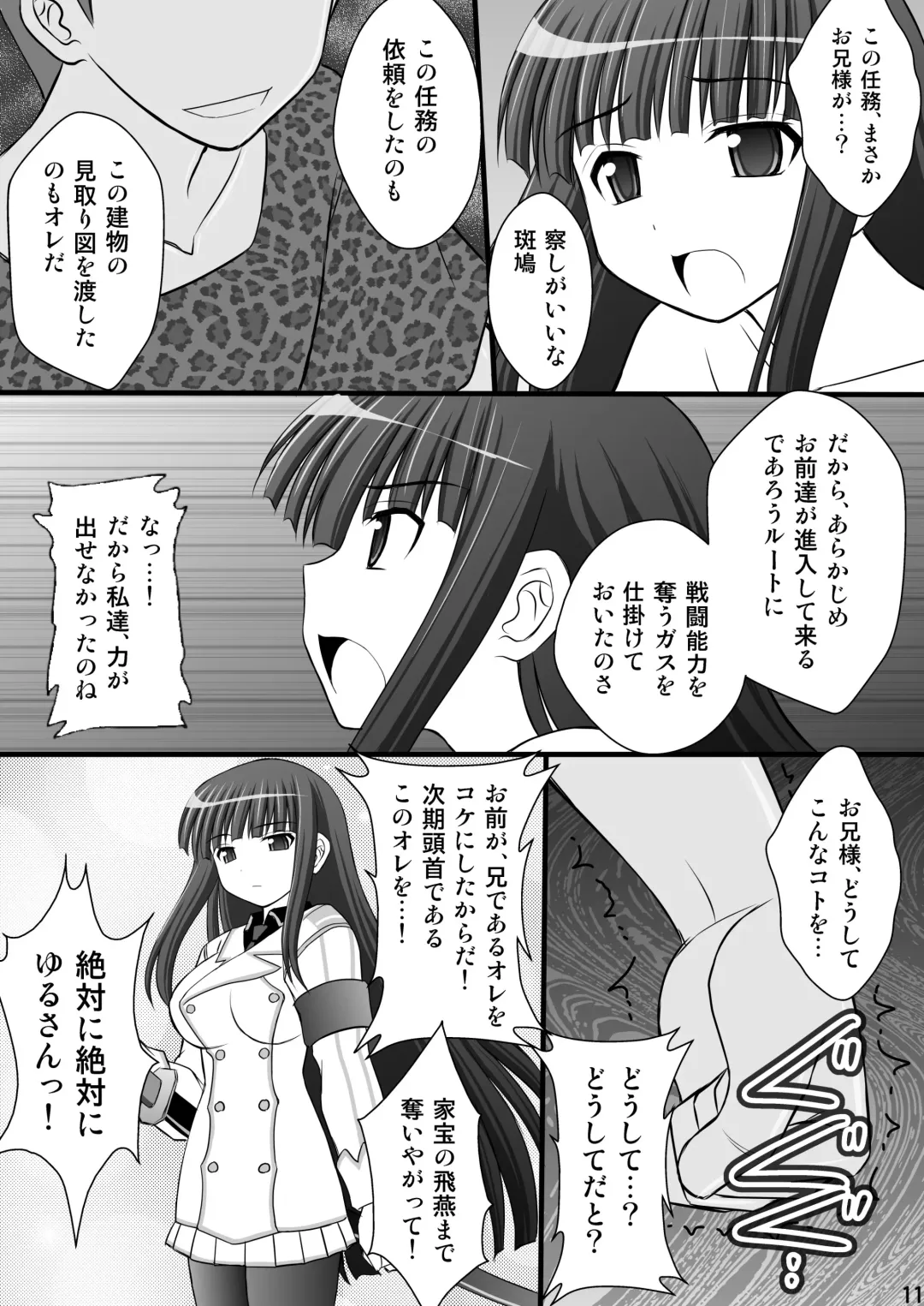 [Kittsu] Otome Kunoichi Monzetsu Goumon Jigoku Emaki - Inran Mode Sono Ni "Ikaruga Yagyuu Hibari Hen" Fhentai - Page 10