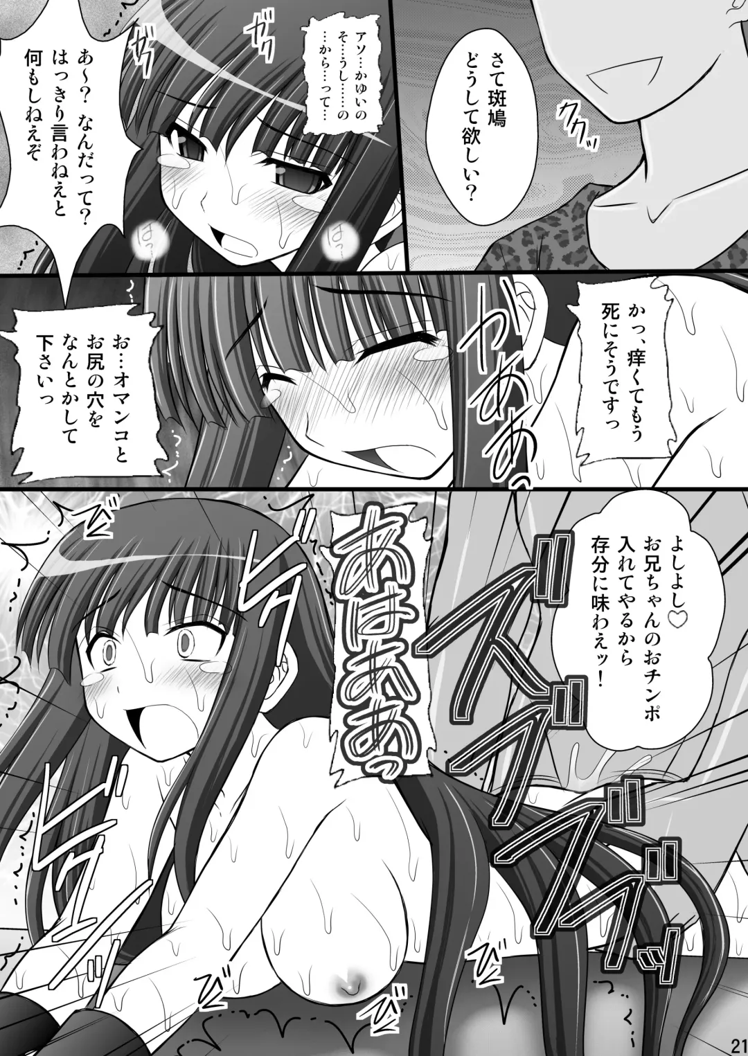 [Kittsu] Otome Kunoichi Monzetsu Goumon Jigoku Emaki - Inran Mode Sono Ni "Ikaruga Yagyuu Hibari Hen" Fhentai - Page 20