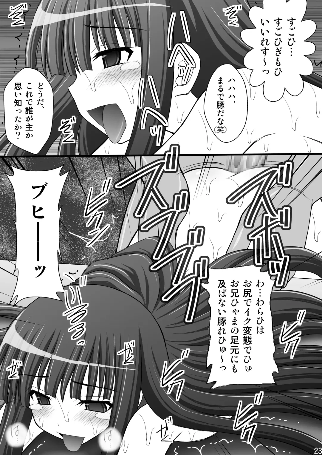 [Kittsu] Otome Kunoichi Monzetsu Goumon Jigoku Emaki - Inran Mode Sono Ni "Ikaruga Yagyuu Hibari Hen" Fhentai - Page 22