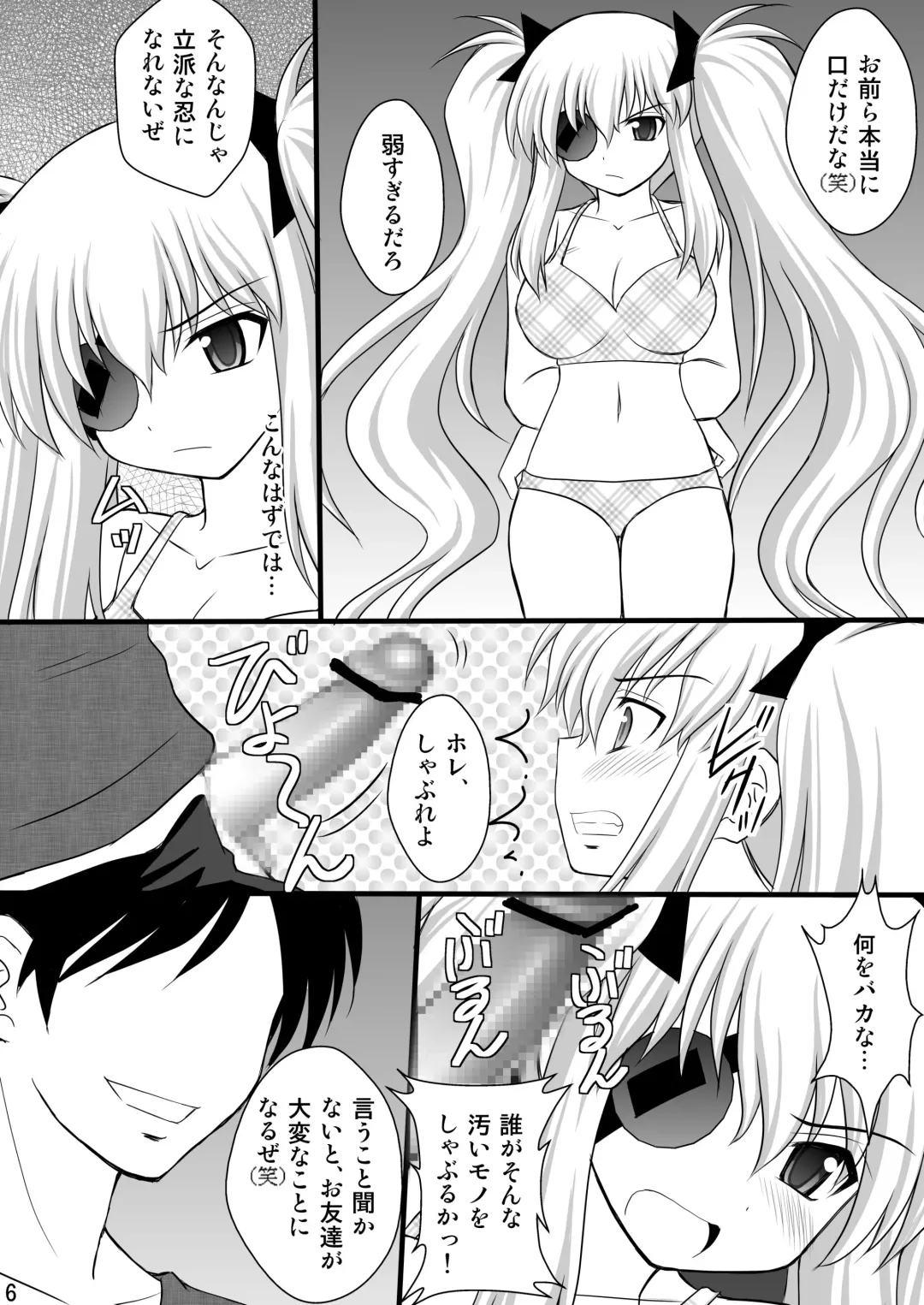 [Kittsu] Otome Kunoichi Monzetsu Goumon Jigoku Emaki - Inran Mode Sono Ni "Ikaruga Yagyuu Hibari Hen" Fhentai - Page 5